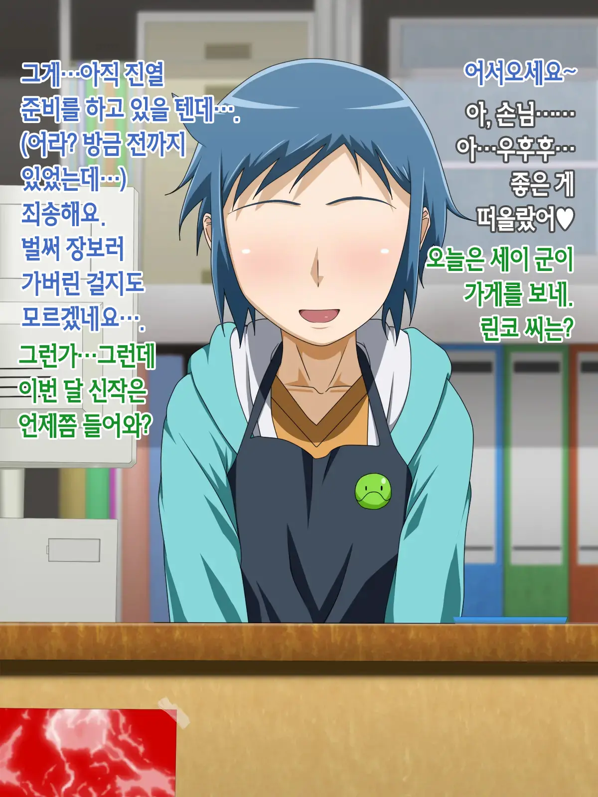 Muchimuchi Mama To 24 Jikan H Na Love Icha Seikatsu | 볼륨만점 엄마와 24시간 H한 러브러브 알콩달콩 성생활